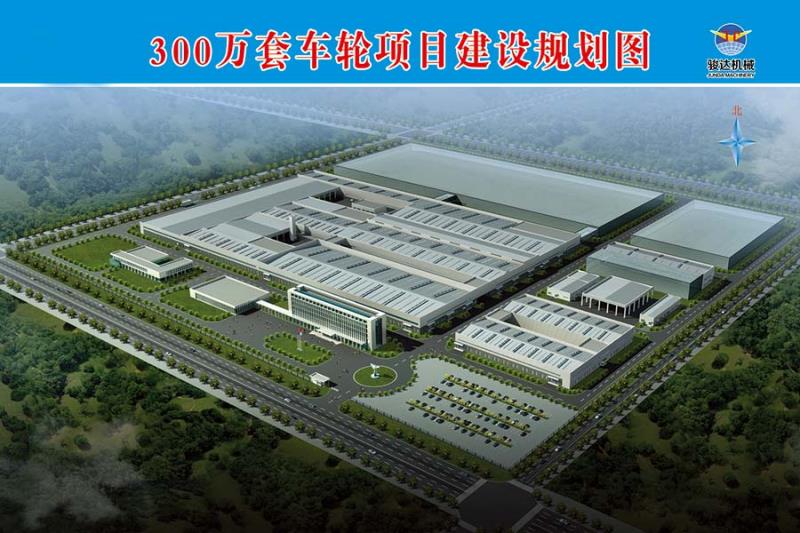 我們致力將公司建設成為一流的鋼制車輪制造企業